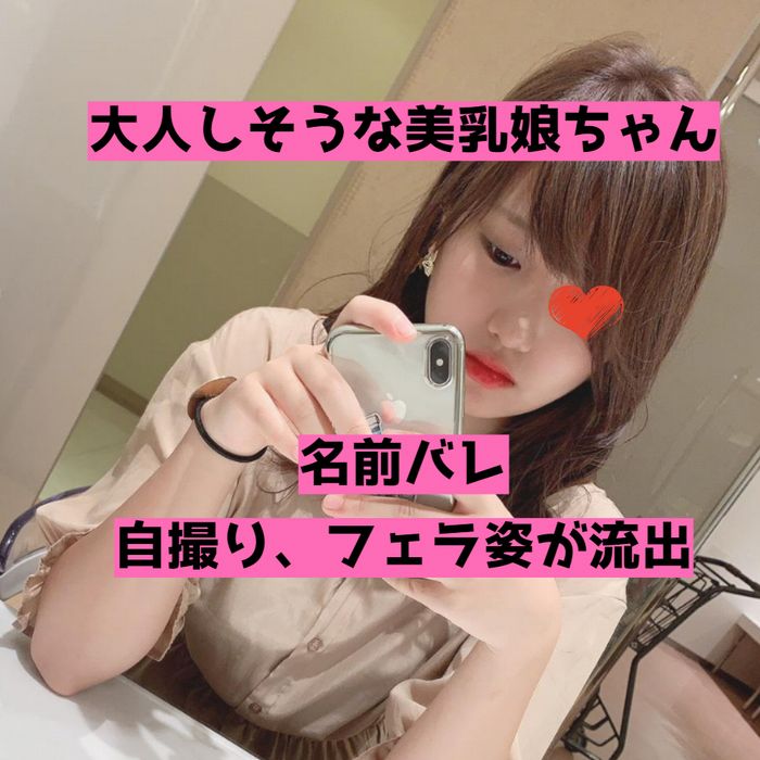 流出】美乳でツルマンに仕上がった大人しそうなちょいギャルちゃん。エロ自撮りやフェラ姿が無事に公開【素人】