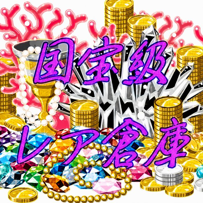 今だけ公開　入手困難　殿堂入りオナニー　伝説のアーカイブ　１４５ギガ