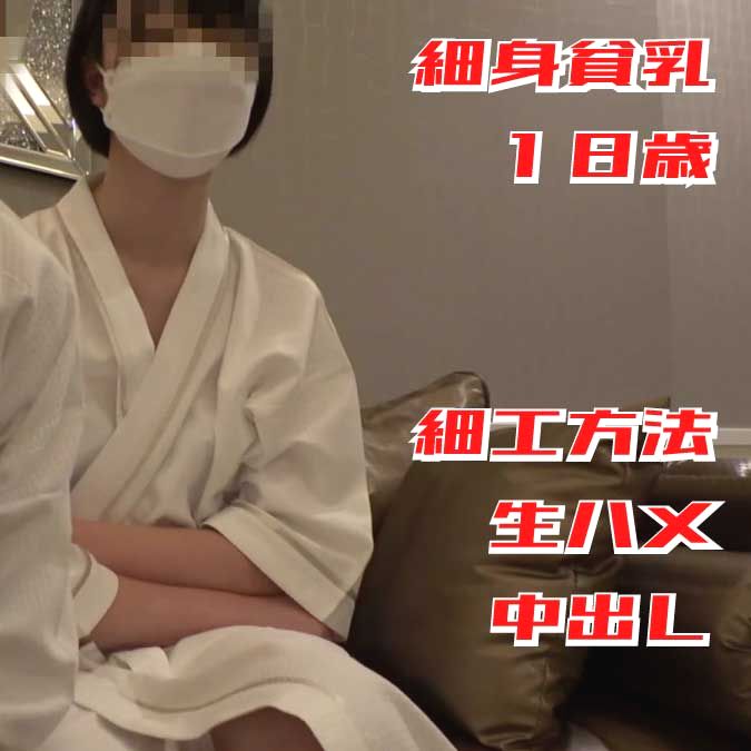 （ついにラスト）処女を捧げた１０代女子と・・・。ゴム無しセックスの快感は他に代わるものなし。最後の記念に中出し