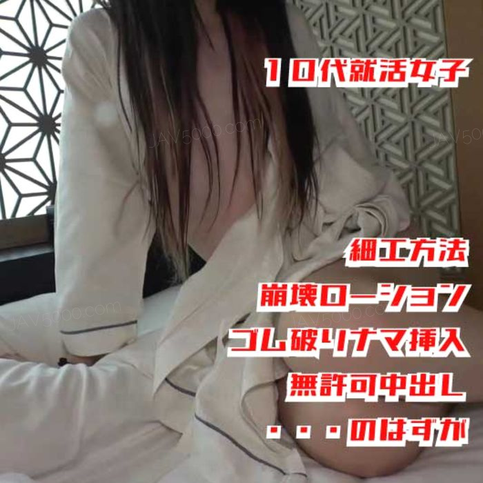 【失敗】就活女子相手に無慈悲な注入予定が不手際で気取られ折られた話